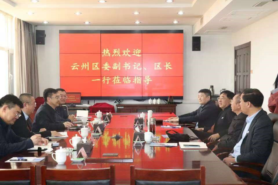 【会议】云州区委副书记、区长一行莅临南宫NG28股份调查互换