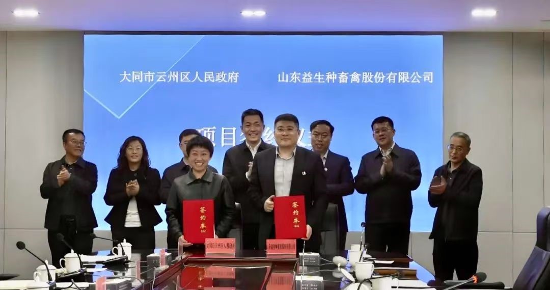 【新闻】喜讯！南宫NG28股份“100万套父母代种鸡养殖场及配套项目”成功签约，父母代肉种鸡板块再添新疆域！