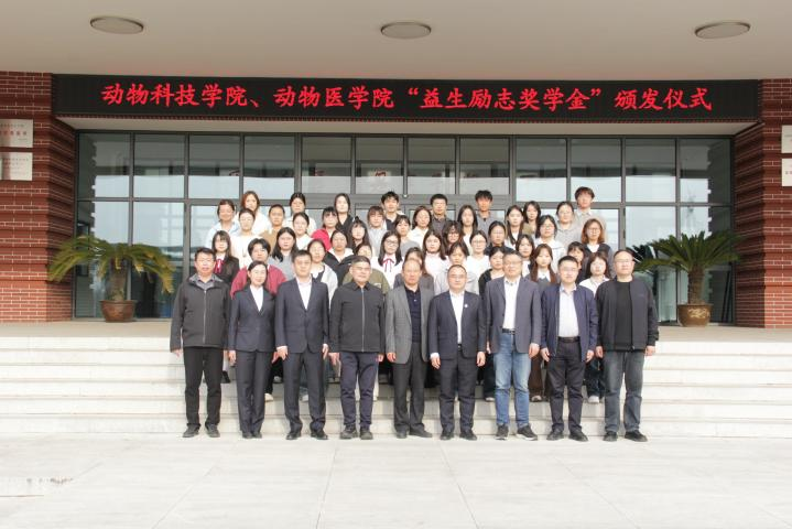 【校企合作】山东农业大学“南宫NG28励志奖学金”宣告典礼圆满进行